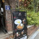 [혜화] 대학로 신상 맛집 후라토식당 혜화점 규카츠, 오므라이스 내돈내산 후기