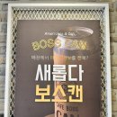 [카페보스 용인죽전점] 커피부터 디저트 간단 식사까지 가능한 곳 (떡볶이 볶음밥 등)
