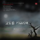 경성대 정기워크샵 "고도를 기다리며" (6/17-19) - 무료랍니다^^ 이미지