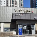 다담뜰한식뷔페 본점 이미지