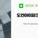 도안힐스테이트공인중개사사무소 이미지