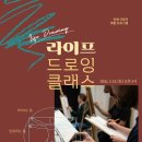 드로잉 클래스 네이버블로그