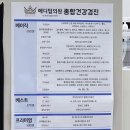 365일건강가정의학과의원 이미지