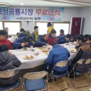 고성공룡시장 이미지