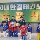 경희대 한결 태권도장 이미지