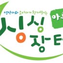 싱싱과일장터