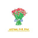 포유(For you) 이미지
