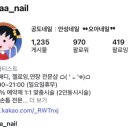 오아네일 - 서구 관저남로25번길 14-22 | 오아네일