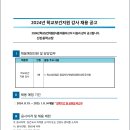 2024- 강사학교 이미지