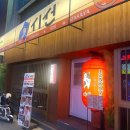 감포로102번길 이미지