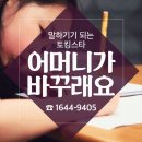 연세리숨영어교습소 | 초등영어 2학년 1학기 토킹스타 무조건 알아보자 초등학생영어 소문났다~