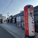 고성, 숙 | 강원도 고성 맛집 '봉포조개공장' 내돈내산 봉포항 조개구이