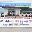 춘향골농협 APC 이미지