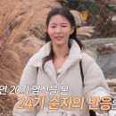 리즈모텔 | 나솔 20기 영식 결별 이유? 10kg 감량 리즈 갱신 근황