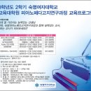 한세대학교 피아노페다고지대학원 이미지