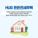 권선2동 주민센터 회의실 | HUG 든든전세주택 당첨 후기 (5) 주택도시보증공사 든든전세임대센터 방문 예약, 주택도시보증공사 방문...