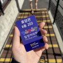 가족요가B | 밀양 도래재자연휴양림 B동 203호 가족여행 내돈내산 후기
