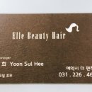 벨르헤어뷰티 이미지