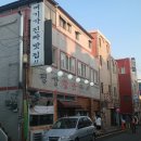 평강참숯구이