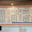 하동가 식육식당 이미지