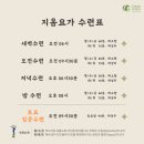 지옴요가