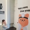 서울정진키즈치과의원 이미지
