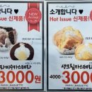 파리바게뜨 카이저점 이미지