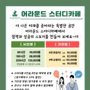 어라운드스터디카페구리갈매점 이미지