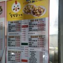 공주알밤닭강정 이미지