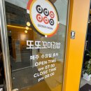 천안 직산 식당 / 내돈내산 직산 신상 분식집 점심메뉴 혼밥메뉴 간단한 한끼 또또꼬마김밥 방문 후기 !