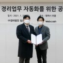 경리법인일조 지디넷코리아