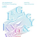 대관령음악제 한국경제