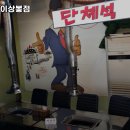 오바마 연탄구이 | 중랑역 삼겹살 오바마연탄구이상봉점 서울 맛집 정보