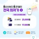 나우유씨미3 후기 쿠키영상 스포x 가족영화 추천