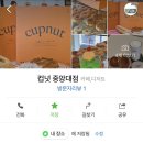 컵넛 중앙대점