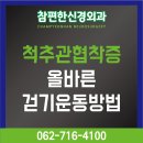 참좋은신경외과의원 이미지