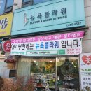 계남아카데미빌딩 | 부천꽃집 꽃내음 가득한 뉴욕플라워 후기