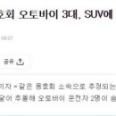 양평오토바이