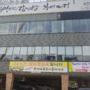 뼈마시감자탕부대찌개 이미지