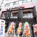 서울정육식당 - 군산시 가도로 202 | 서울정육식당