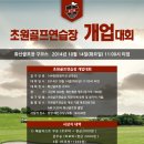 초원골프 이미지