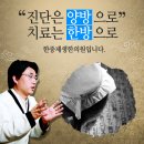 제생한의원 이미지