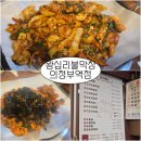 의정부역 곱창 맛집 왕십리불막창｜불향 가득 야채곱창 내돈내산 후기