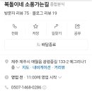 복돌이네소풍가는길