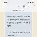 이거보니까 여미새개씹하타치찐찌새키가 노빠꾸딩초새키랑 혐관으로 만나서 사랑에 빠지는거 보고십다 이미지