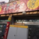 대국성반점 이미지