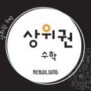 원탑입시학원 이미지