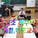 운산유치원 이미지