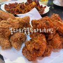 봉다리숯불 두마리치킨 서면점