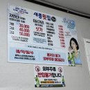 WR(부산광역시 해운대구)-[반여로]-상-1 | 부산 반여동 횟집 추천 [새총횟집] 부산 현지인 추천 맛집 솔직후기
